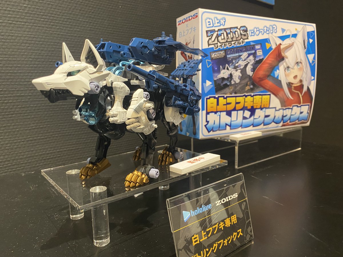 40TH ANNIVERSARY ZOIDS 白上フブキ×ZOIDS 白上フブキちゃんとの