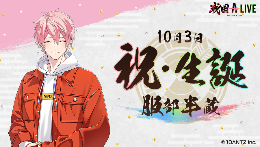 ✧∵‥‥∵‥‥∵✧˖°‥‥ 🎉⚔️🎉祝・生誕