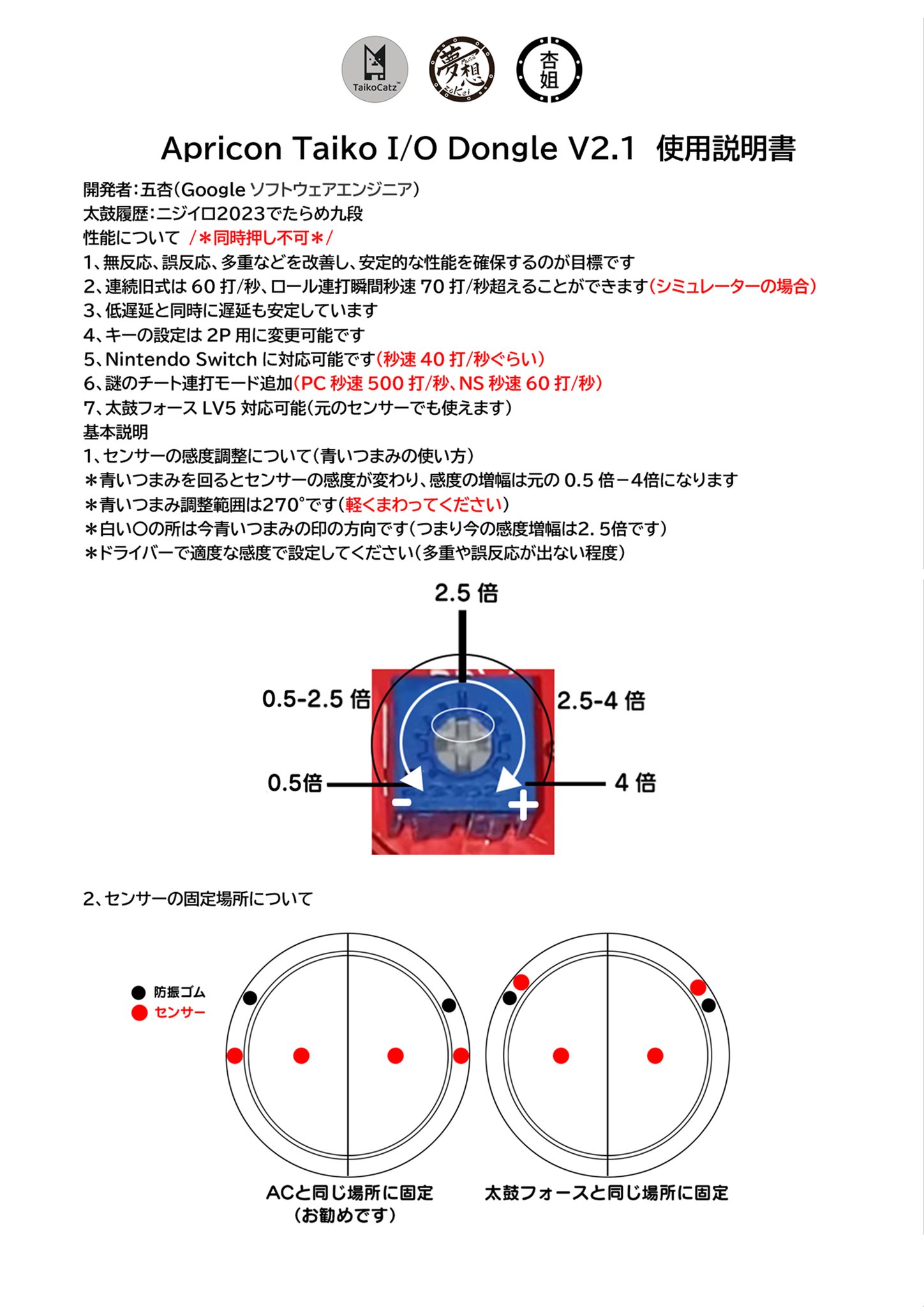 太鼓フォース 太鼓の達人 高感度変換器付き(接続機V2.1) Taiko Force