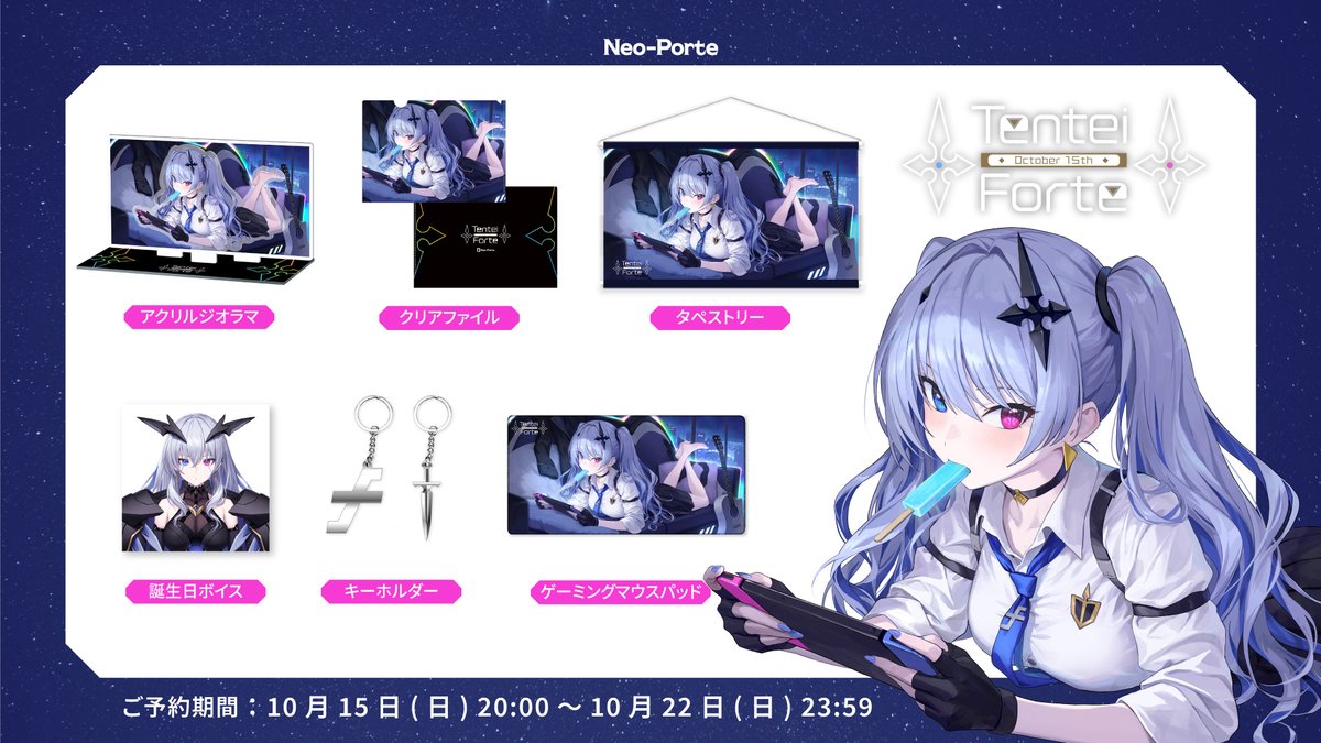 お知らせ】 誕生日グッズ出ました！！ Guchico先生描き下ろしです