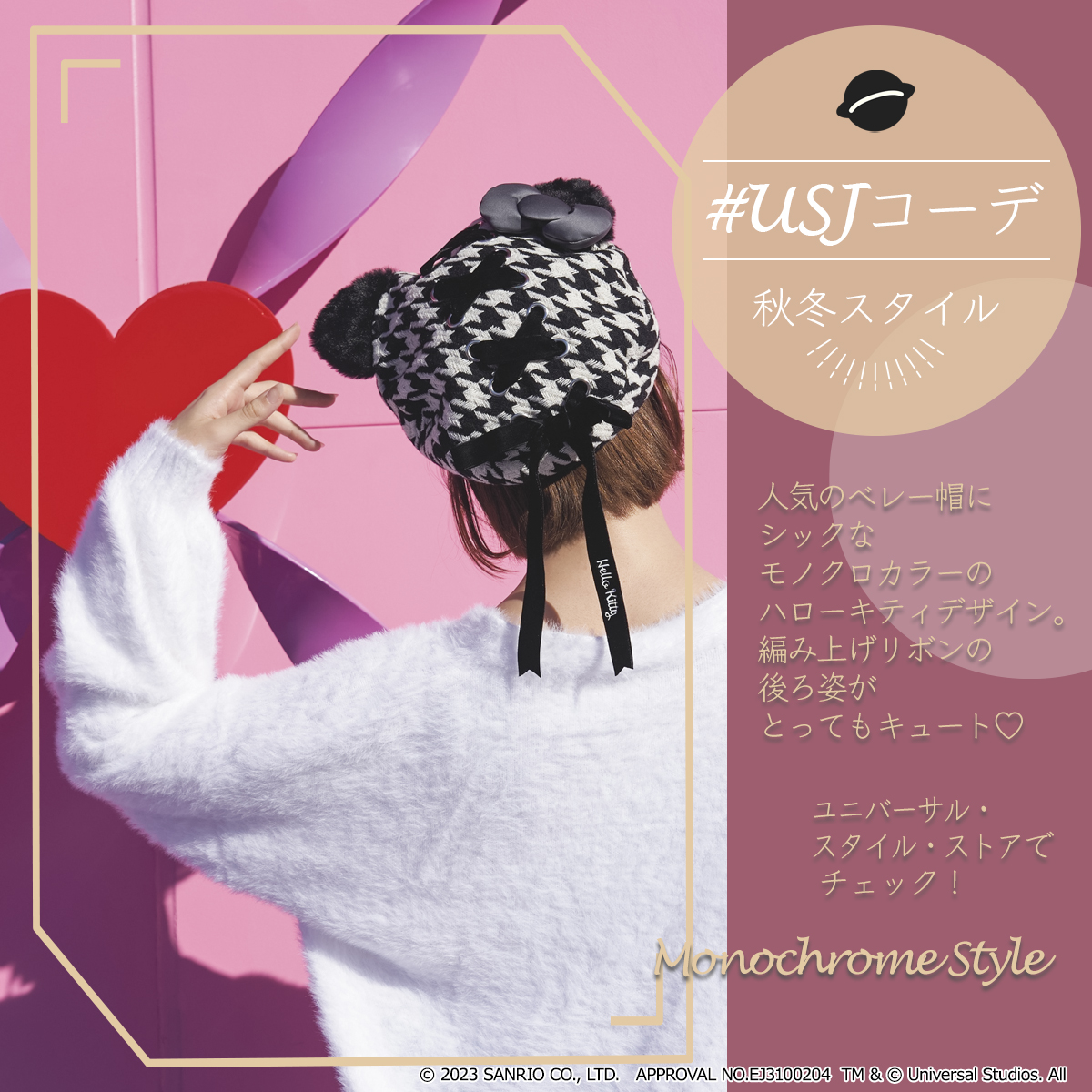 USJ ハローキティ ベレー帽 ユニバーサル・スタジオ・ジャパン公式 on