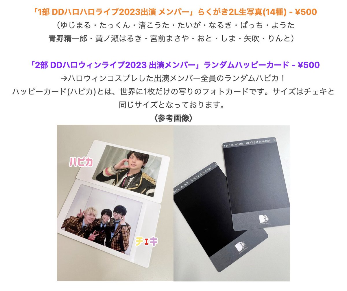 パンダドラゴン たいが ハピカ チェキ パンダドラゴン ハピカ ようた