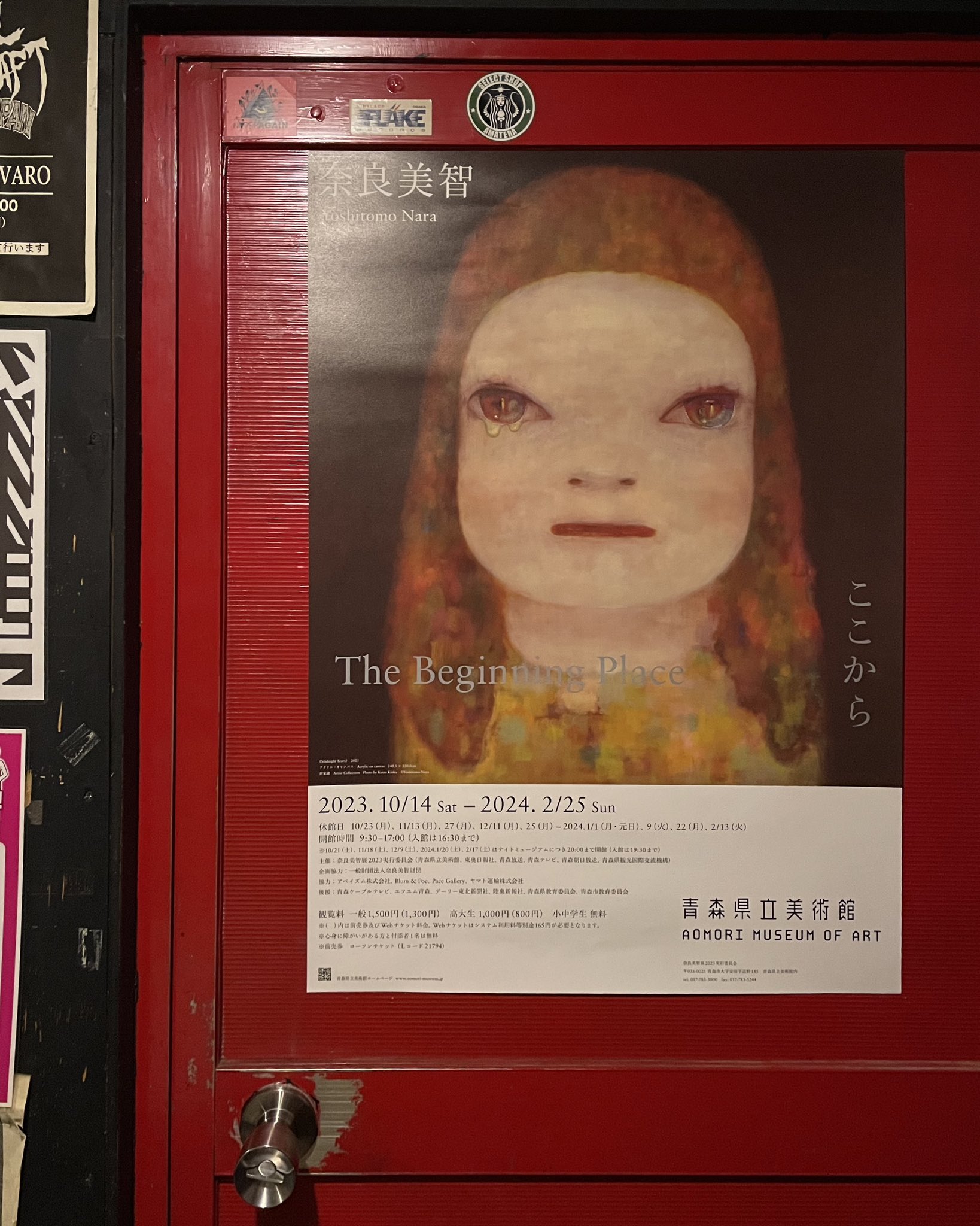 ☆ 国仲涼子 ちゅらさん運動 ポスター ☆非売品☆沖縄県教育委員会沖縄