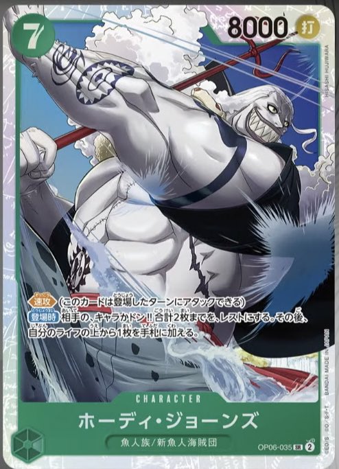 2023年11月25日発売 ONE PIECEカードゲームブースターパック6弾『双璧