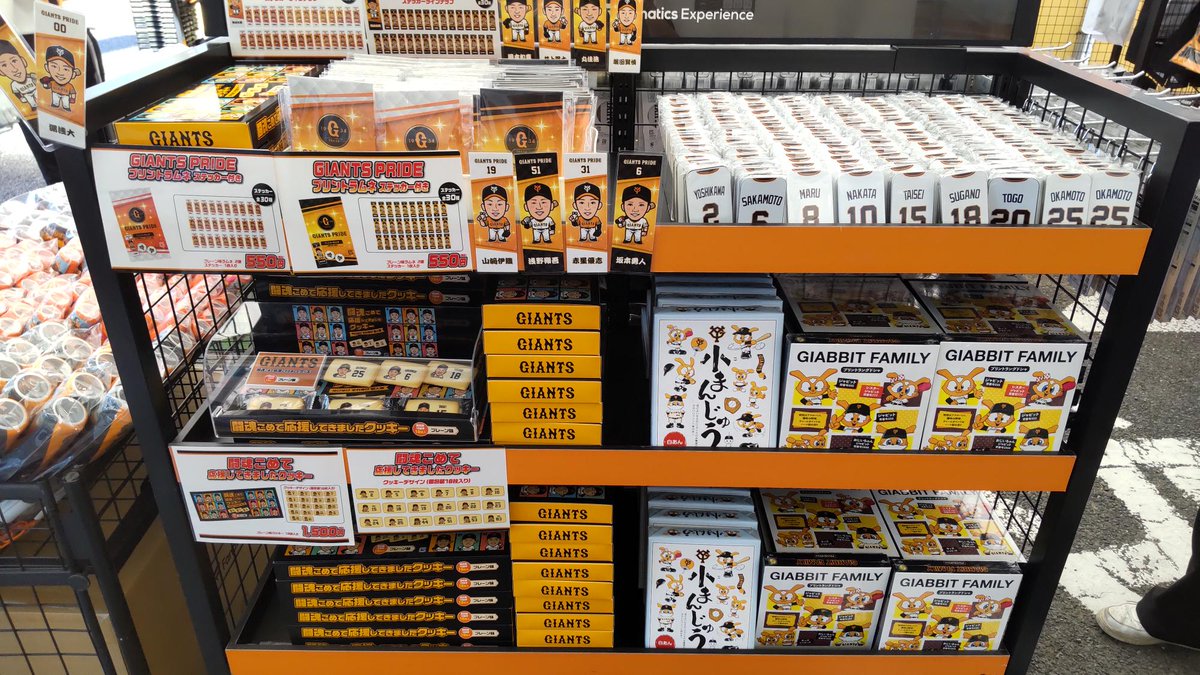 GIANTS STORE BALLPARK MIYAZAKI オープンしました🎉🎉 ＼ 秋季