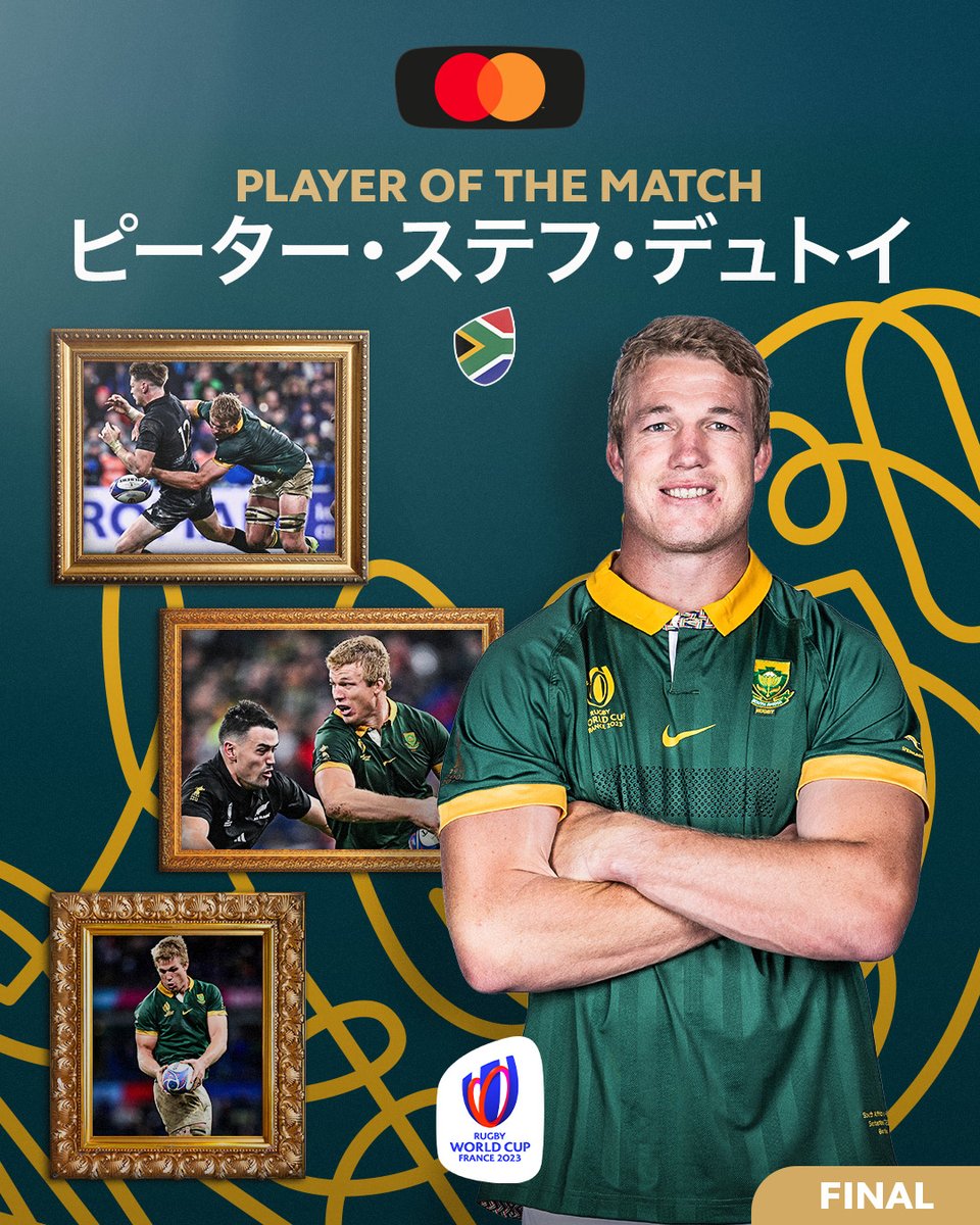 ラグビーワールドカップ史上最多4度目の優勝を果たした南アフリカ
