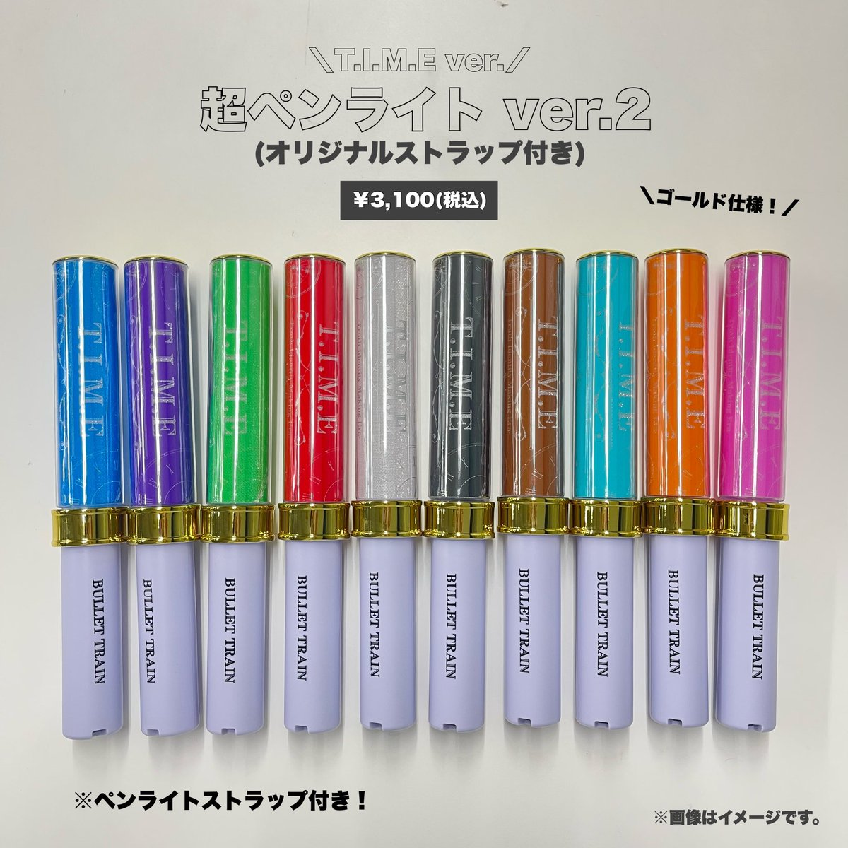 BULLET TRAIN ARENA TOUR 2023 🕰T.I.M.E -Truth Identity Making Era