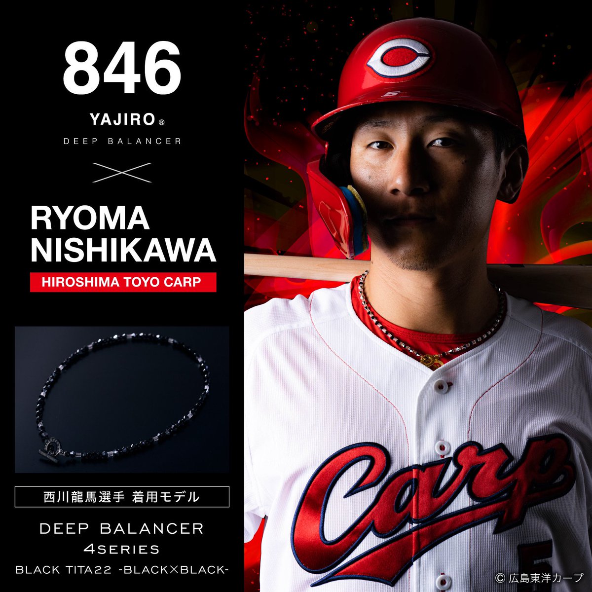 846YAJIRO【公式】ヤジロ ディープバランサー (@846yajiro) / Posts / X