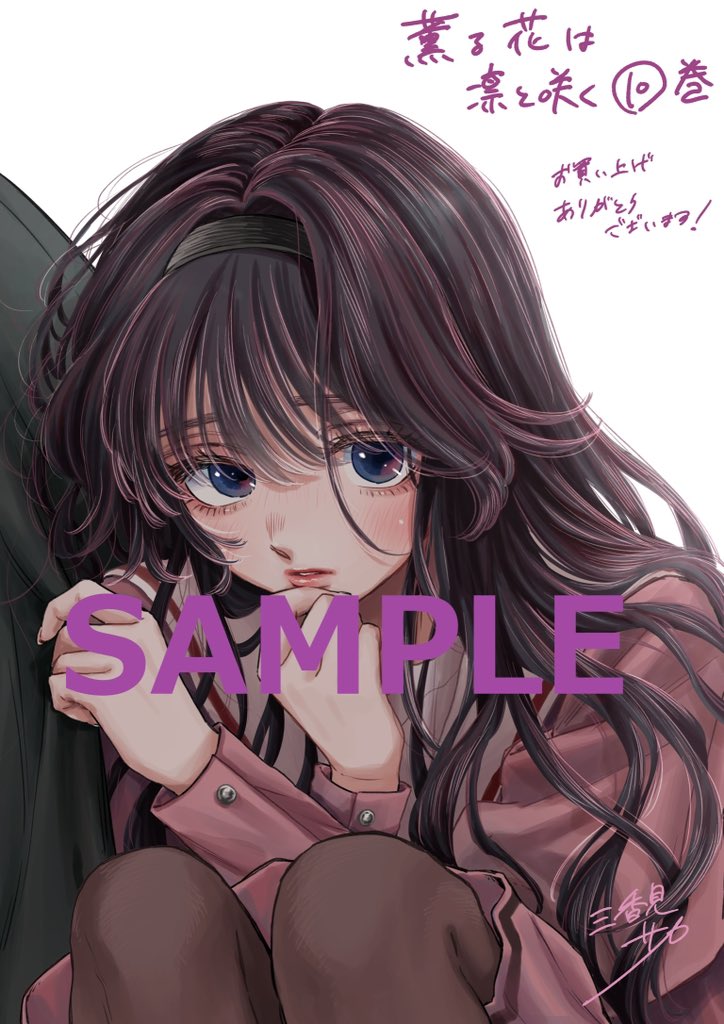 数量限定‼️】 告知遅くなってすみません、、！ 11月9日(木)発売の