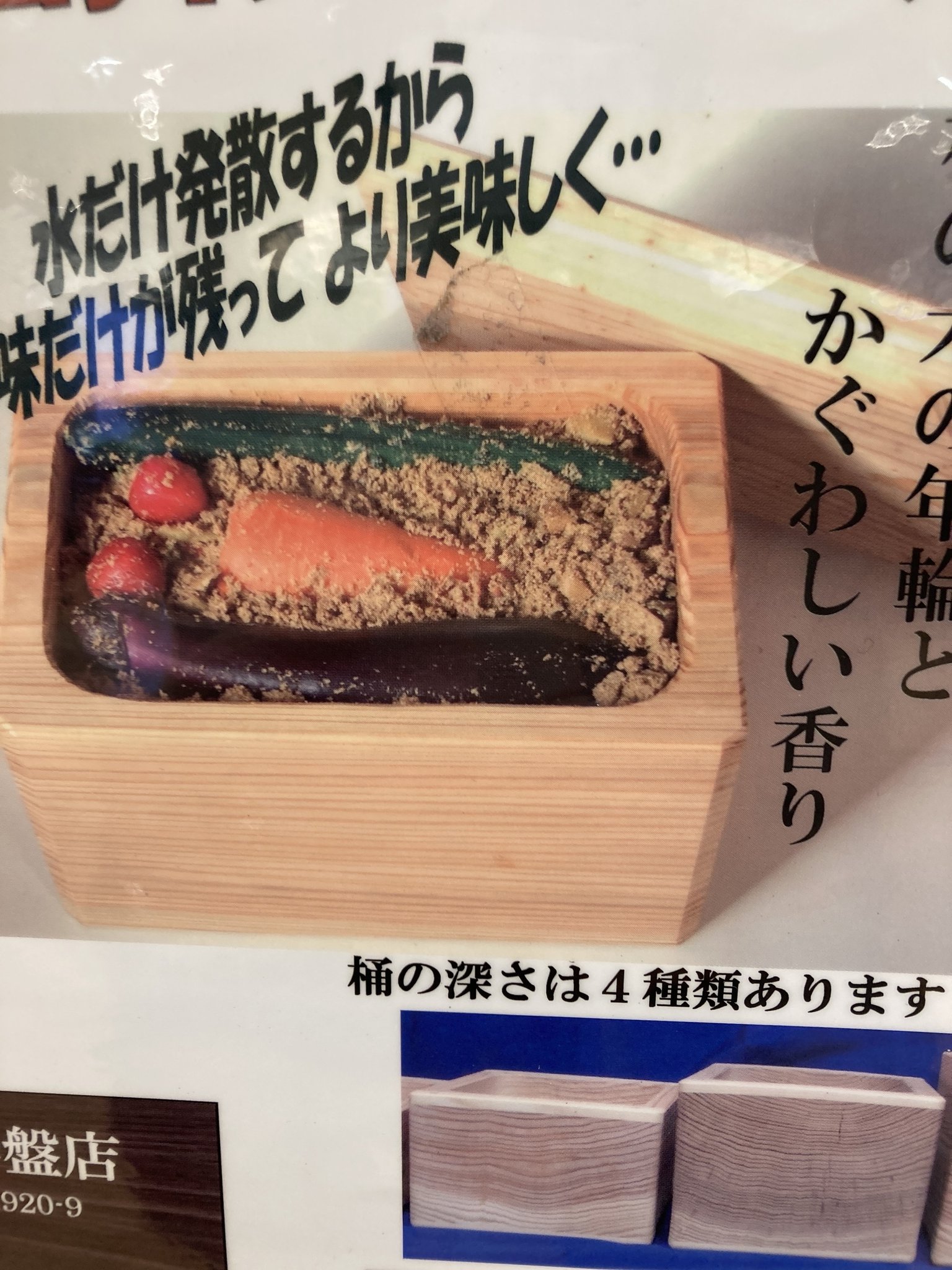 松川碁盤店☆霧島杉ぬか漬桶（大） 楽天市場 | くり抜き杉桶