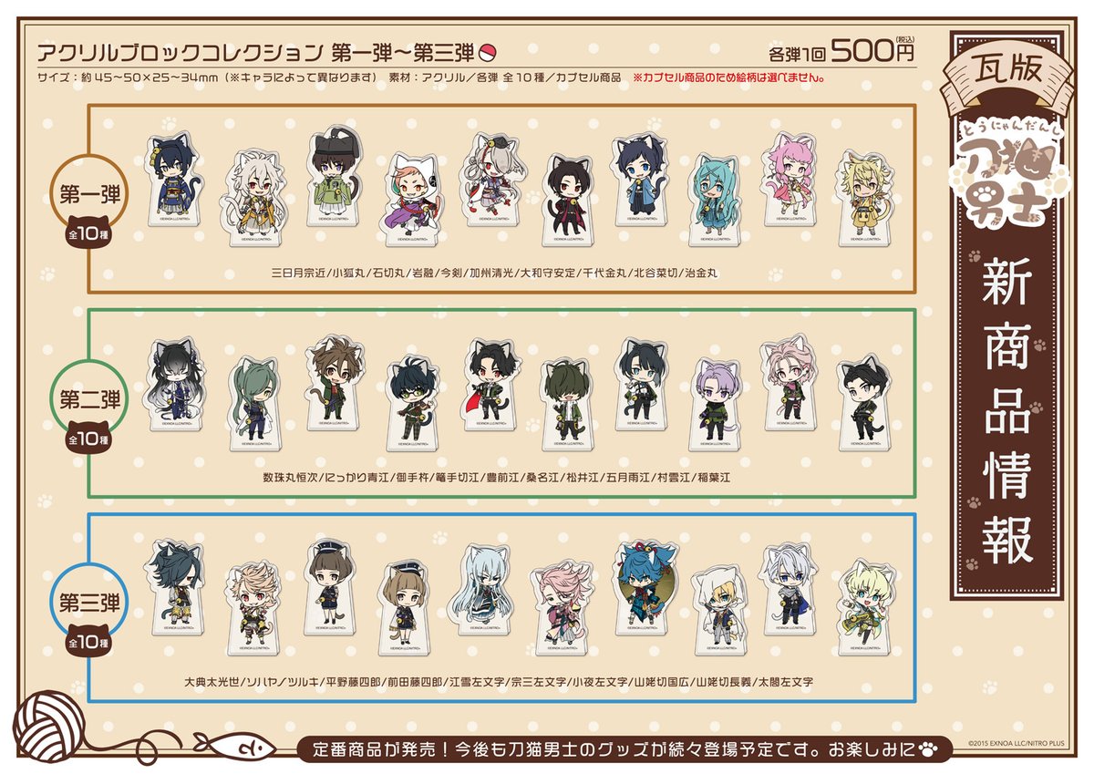 🐾お知らせ🐾 「POP @ P SPACE -AKIHABARA-」にて開催中の『刀剣乱舞