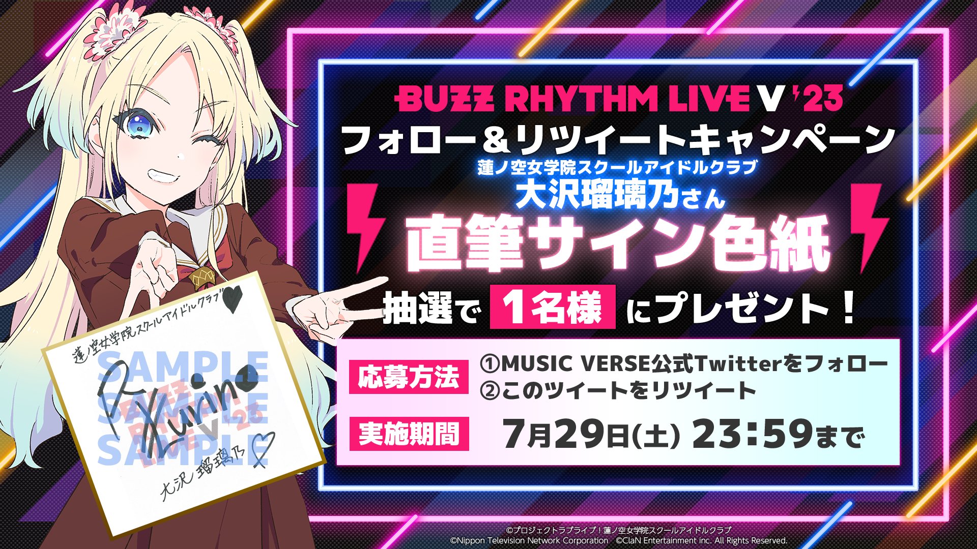 Dream Believers 大沢瑠璃乃 SEC サイン WS Dream Believers 大沢瑠璃