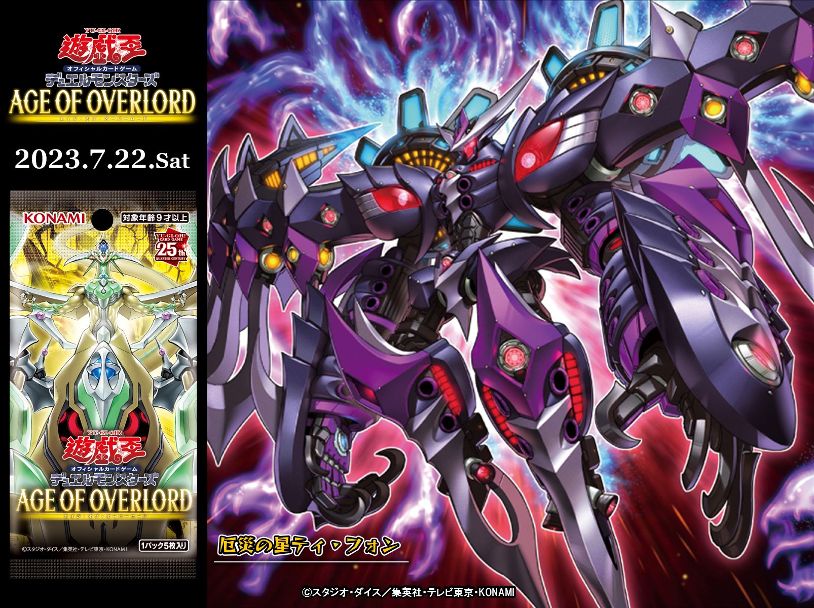 Y*U様 遊戯王 ドミナスインパルス 厄災の星ティ・フォン 遊戯王