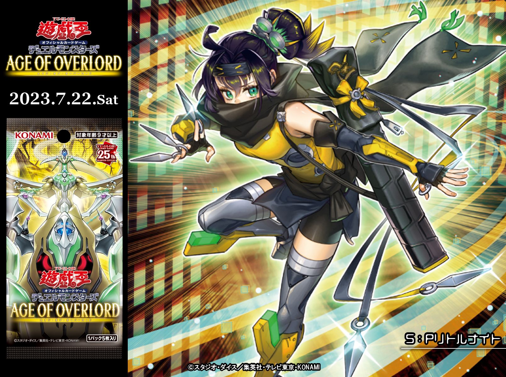 遊戯王 S:P リトルナイト 25th アジア版 遊戯王 S:Pリトルナイト 25th