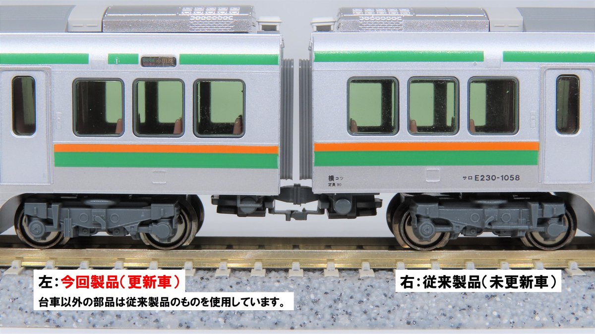 KATO E233系3000番台+E231系1000番台 KATO E233系3000番台+