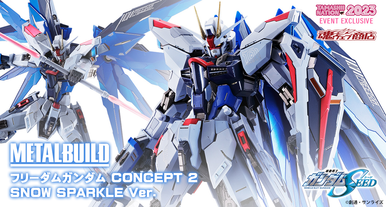 L BUILD フリーダム CONCEPT 2 SPARKLE L BUILDフリーダムガンダム
