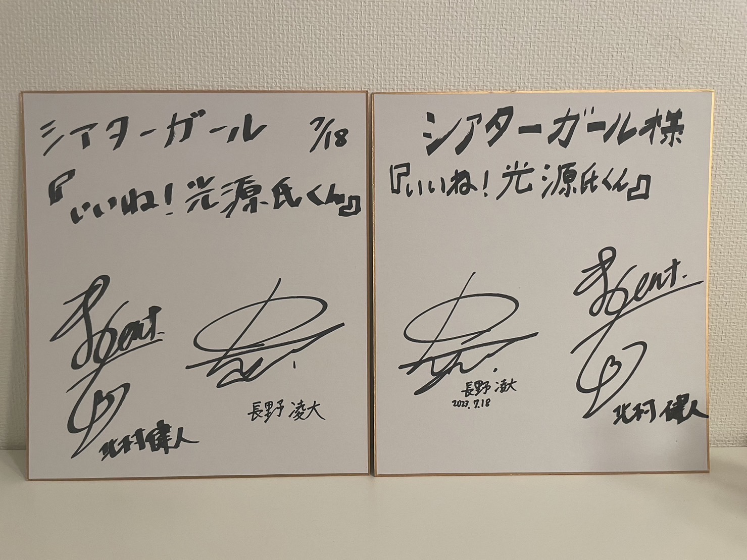 長野凌大 直筆サイン入り アクリルパネル