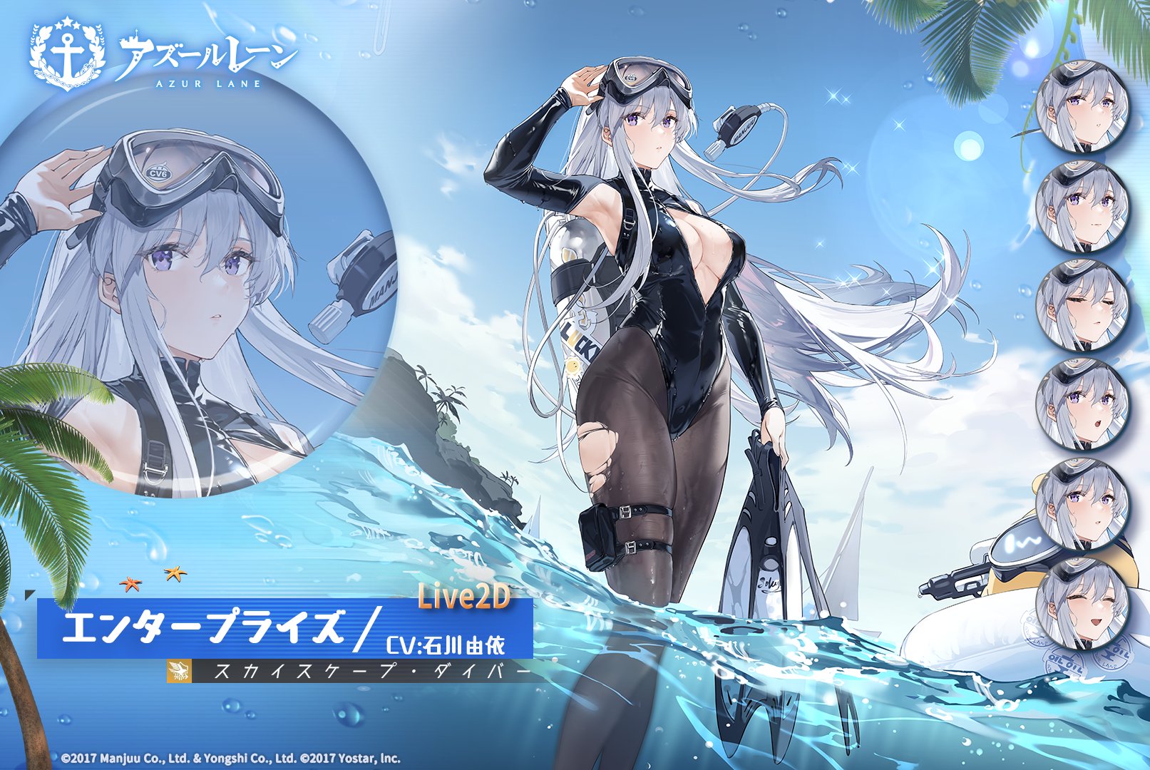 ヴァイス アズールレーンvol2 航空母艦エンタープライズ SEC+ アズール