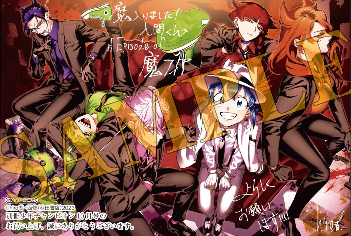 特典情報】 『 if Episode of 魔フィア』の第1話巻頭カラーイラスト