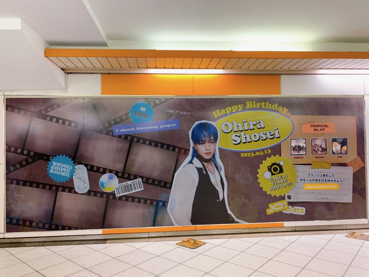 東武池袋駅 オレンジボードでJO1・大平祥生さんの誕生日祝いの広告を