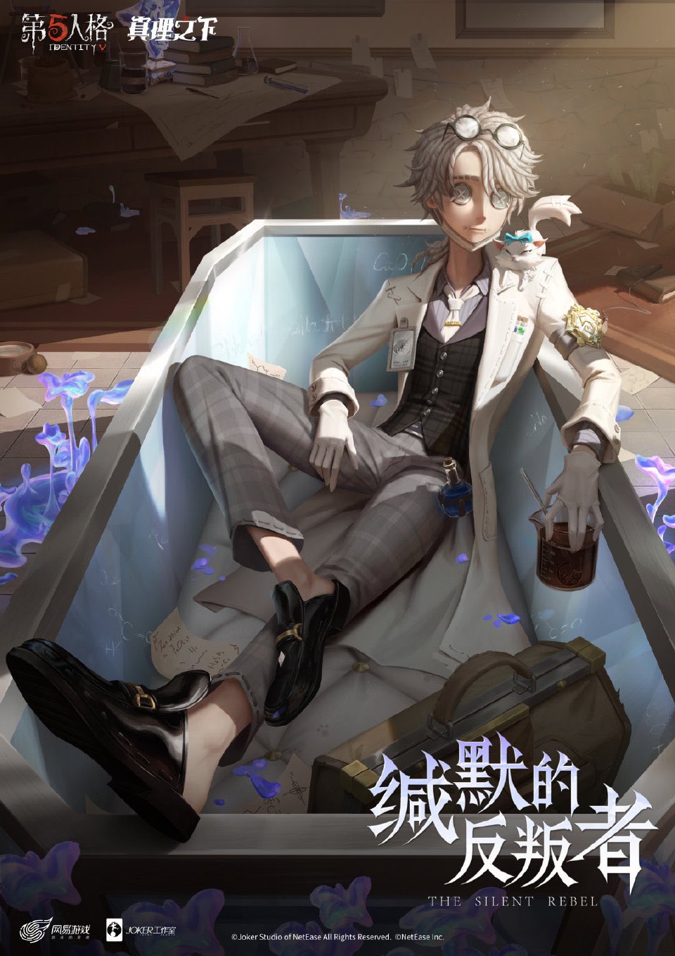 未開封！！ 第五人格 5周年限定オフラインパック 特別版 納棺師 ガット