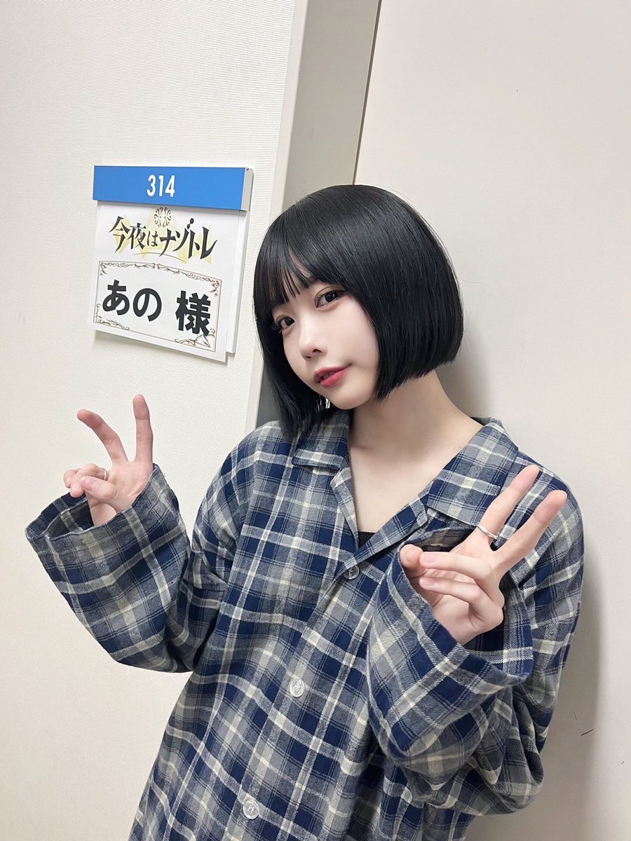 今夜7時 #今夜はナゾトレ 初登場のあのちゃんが パジャマで登場