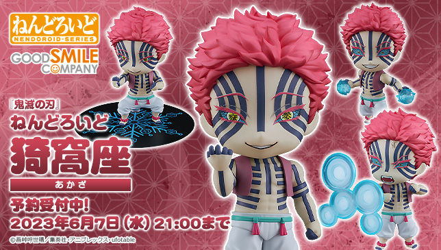 新商品情報 ／ ねんどろいど 猗窩座 ______ ✓表情パーツ 微笑顔／怒り