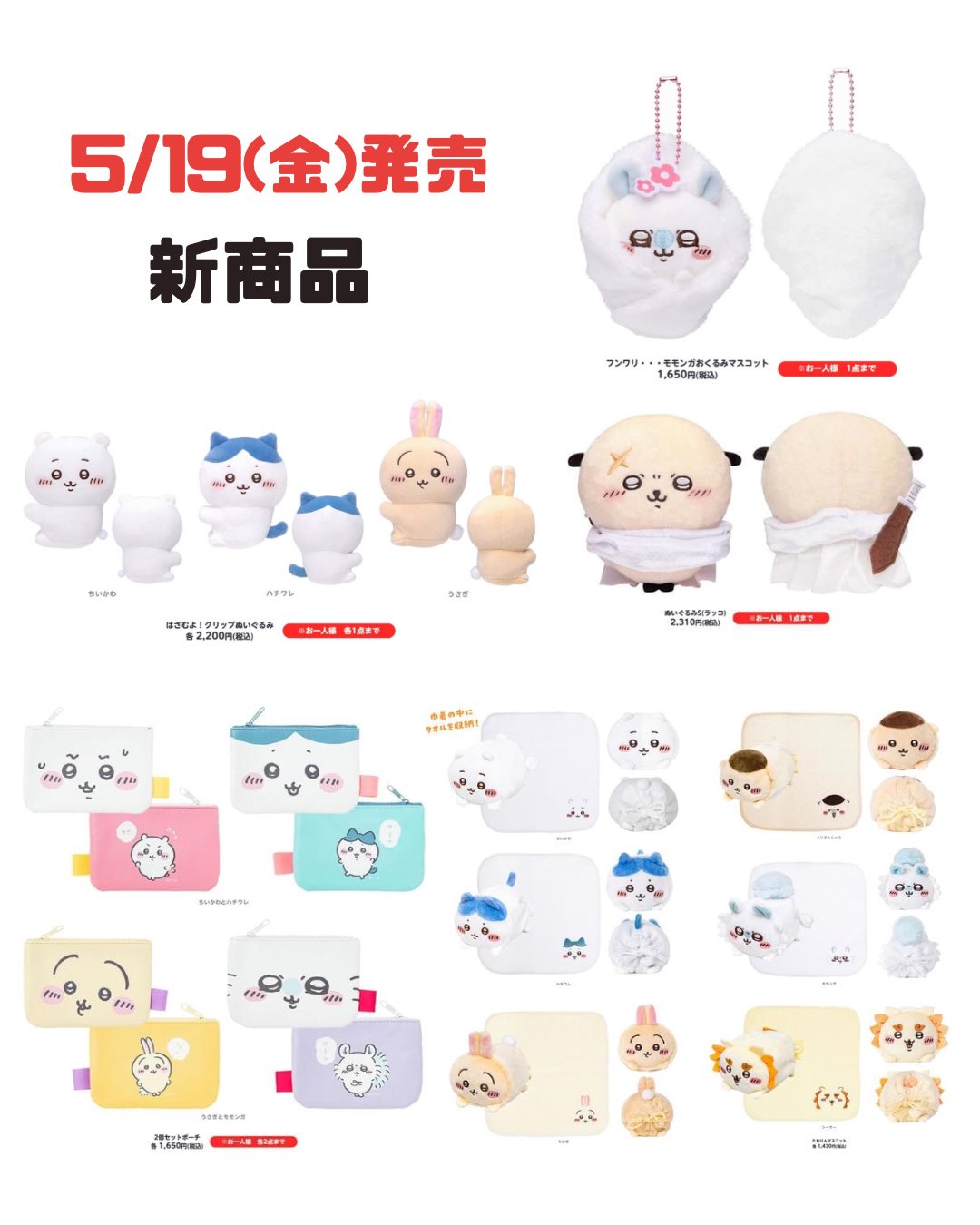 キャンディ♡様 おまとめ買い+リクエスト専用ページ♥ ちい様