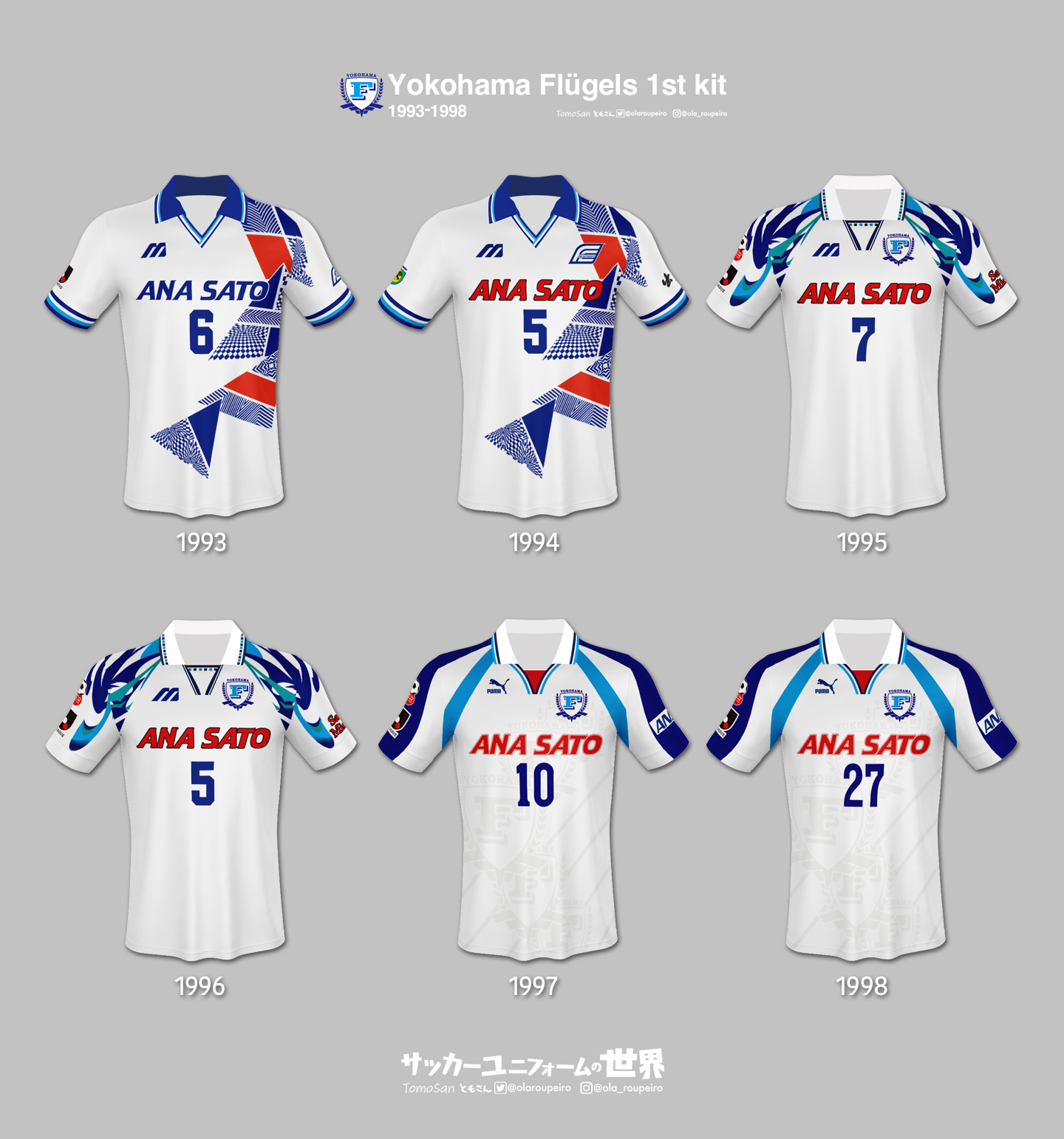 横浜フリューゲルス三浦淳宏選手支給ユニフォーム