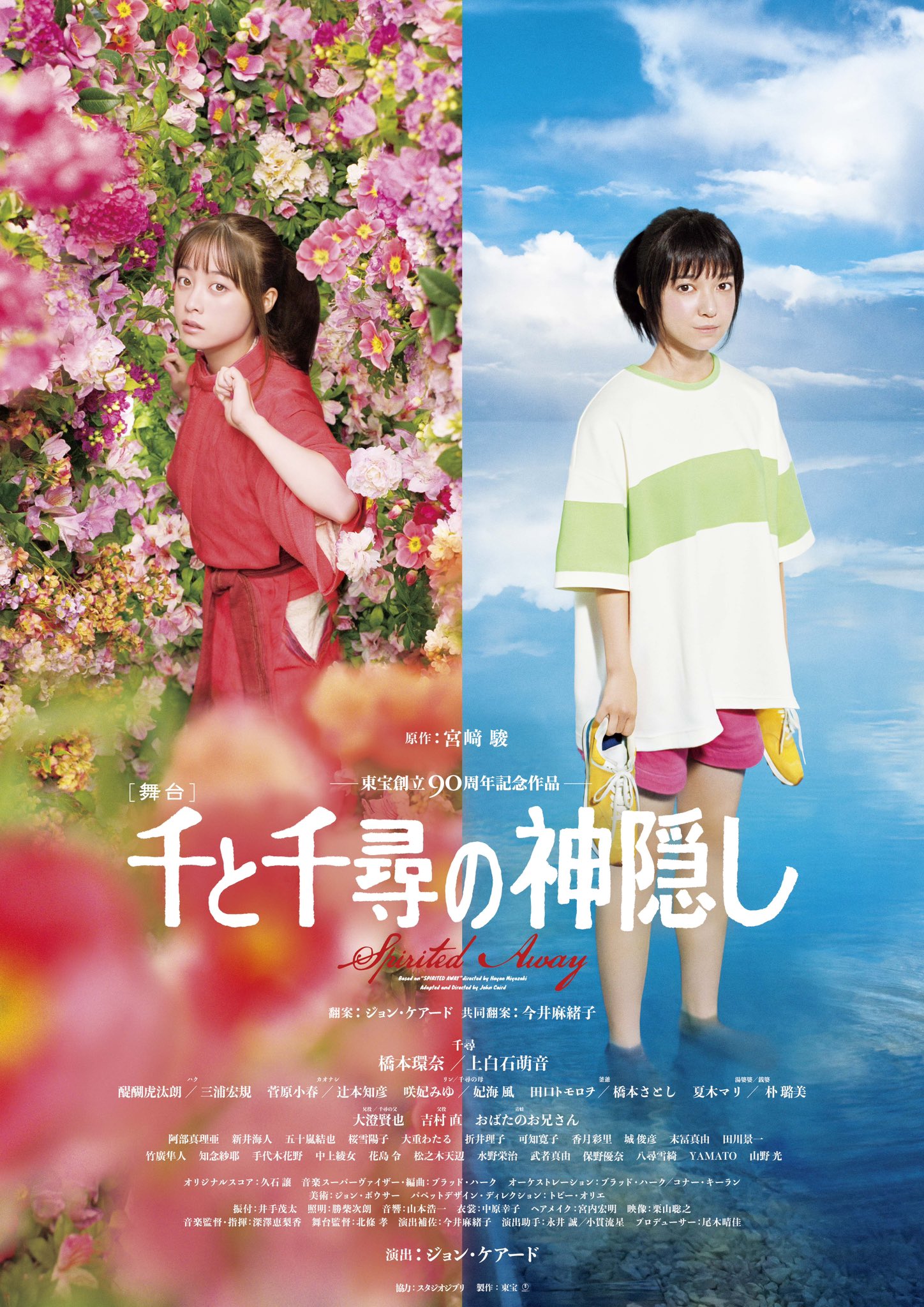 三鷹の森ジブリ美術館 フィルムブックマーカー 千と千尋の神隠し