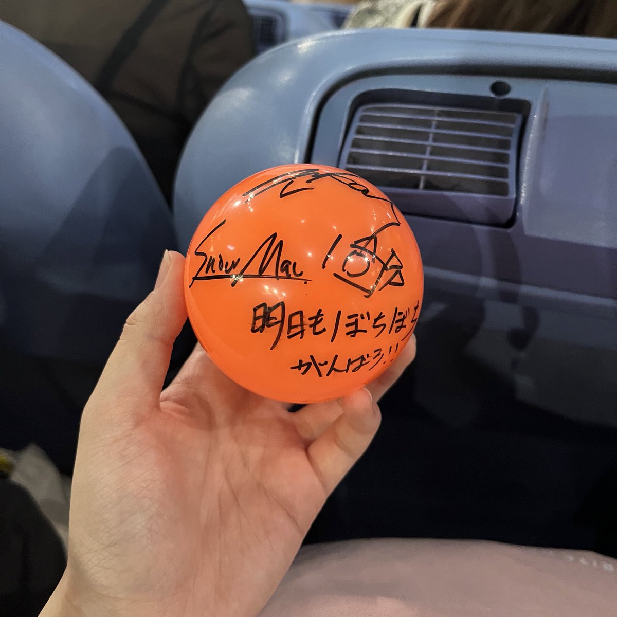 SnowMan 1st DOME tour 2023 i DO ME 京セラドーム 5/28 ずっと画面