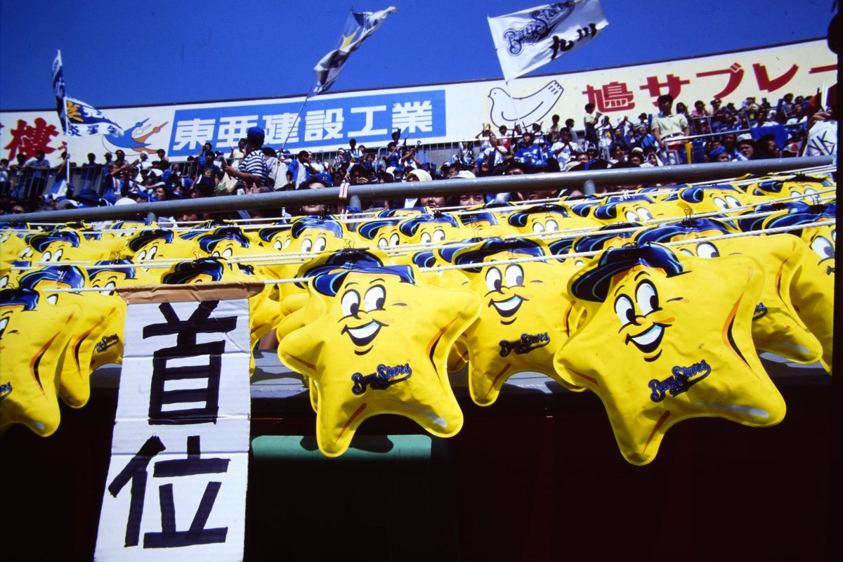 ホッシーパンチ」も復刻🌟 『GET THE FLAG！SERIES 2023』開催を記念し