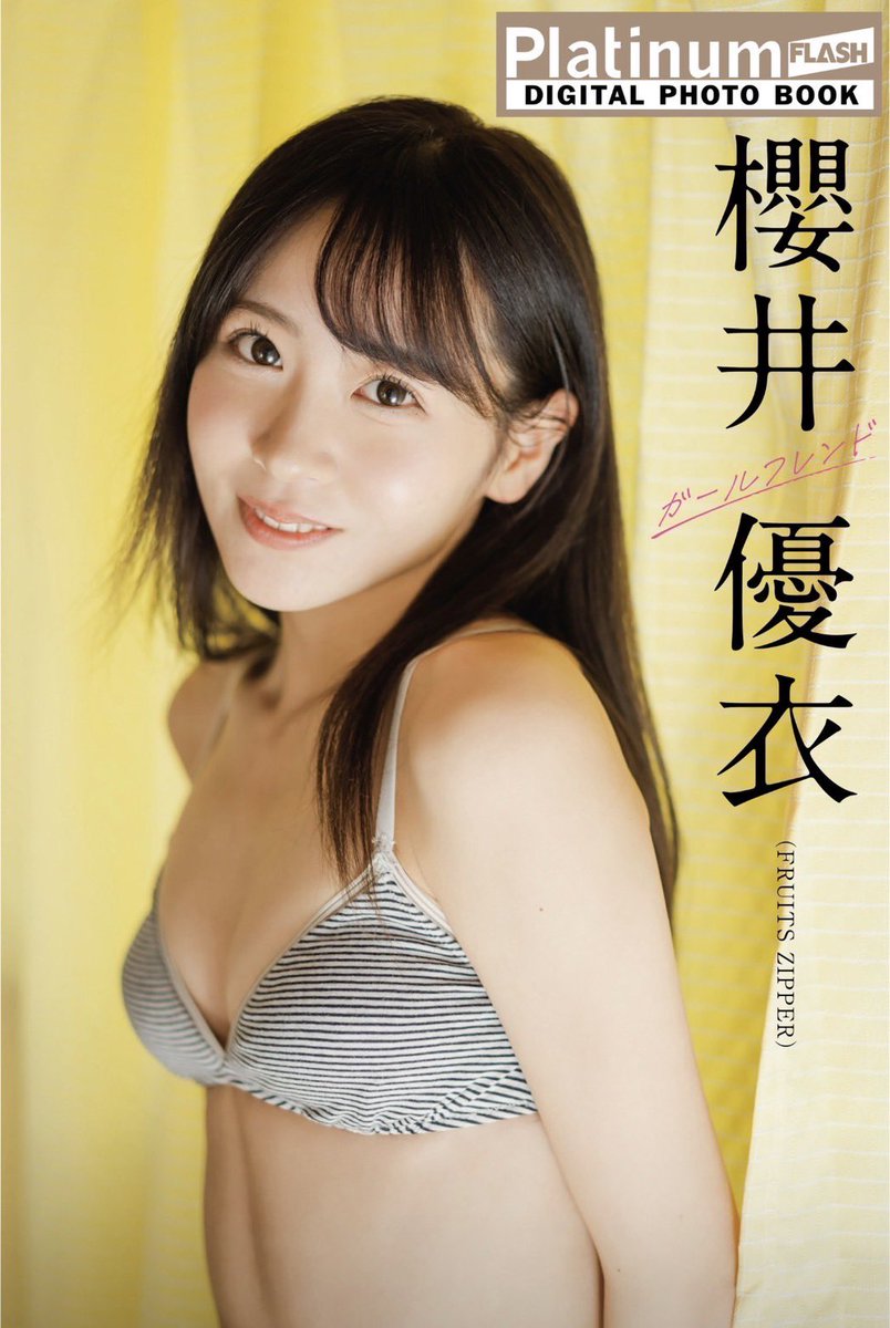 💚掲載情報💚 6/7(水)発売✨ 『Platinum FLASHデジタル写真集』 FRUITS