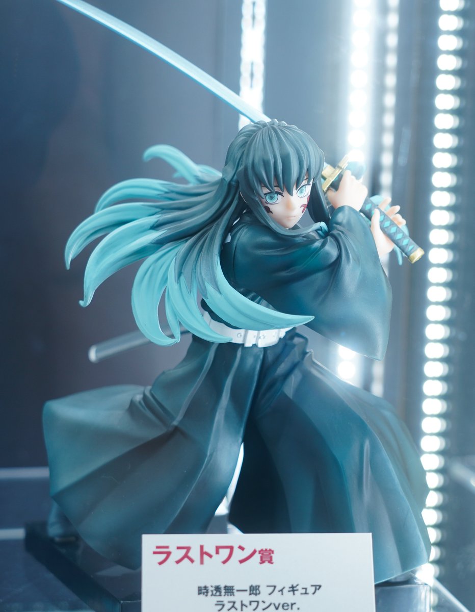 一番くじ 鬼滅の刃 時透無一郎 ラストワン賞 一番くじ 時透無一郎