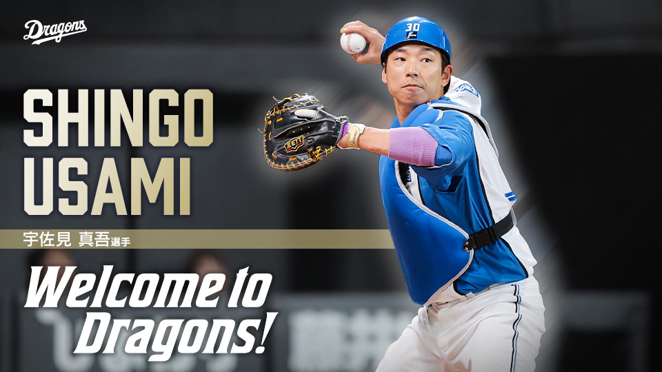 中日ドラゴンズ宇佐見選手 ZETT フットガード ゴールド 中日ドラゴンズ