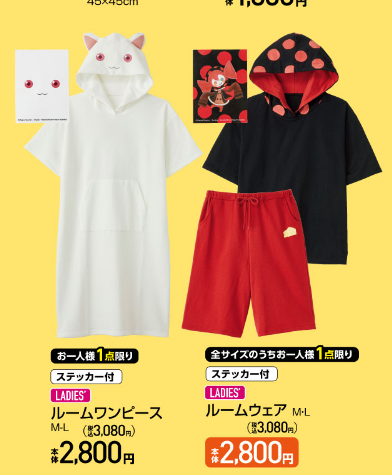 アベイル『魔法少女まどか☆マギカ[新編]叛逆の物語（まどマギ