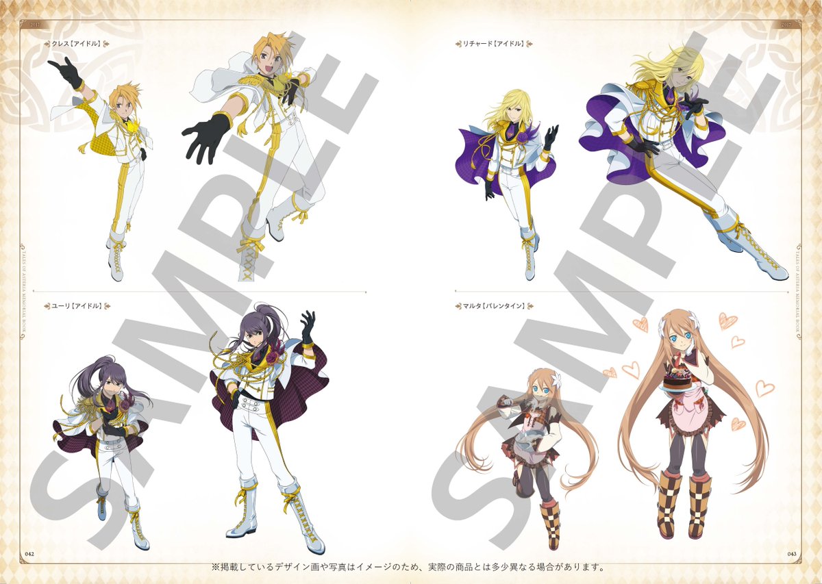 アスタリア メモリアルブックの受注は明日6/25(日)まで