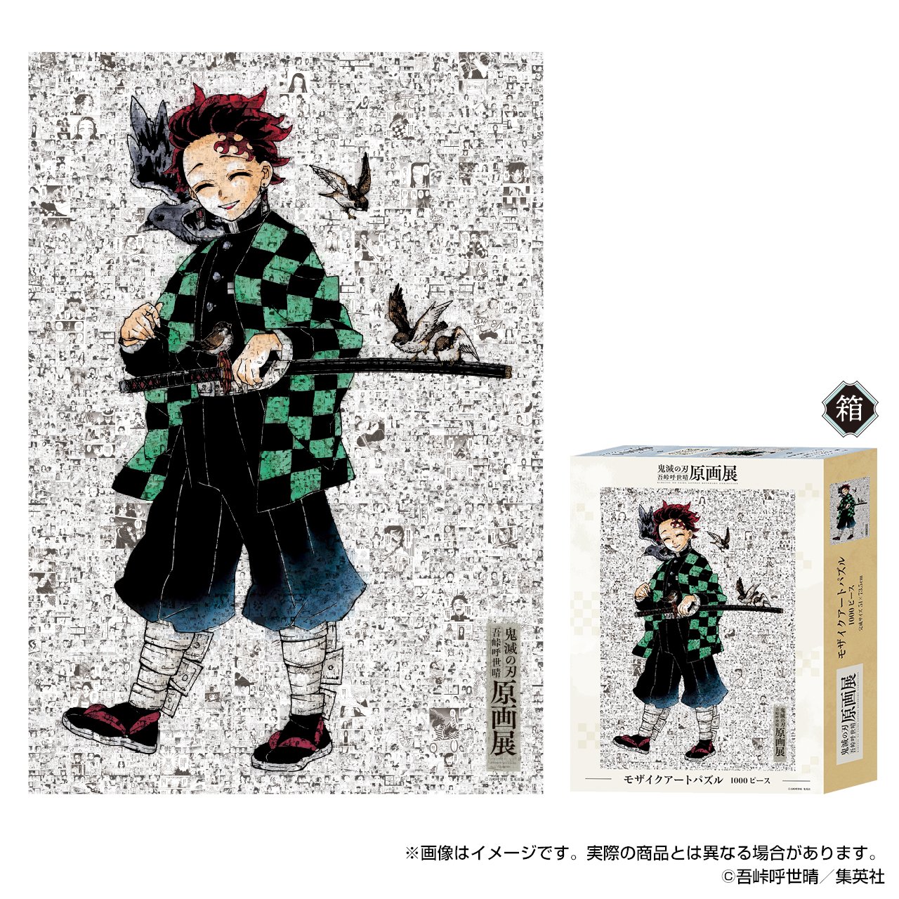 鬼滅の刃 吾峠呼世晴 原画展 モザイクアートジグソーパズル Amazon.co