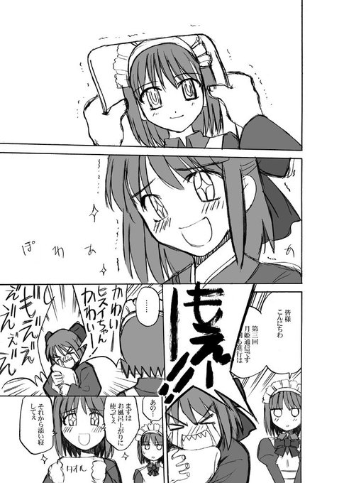 月姫 翡翠 萌え萌えバスタオル タイプムーン 【公式通販】