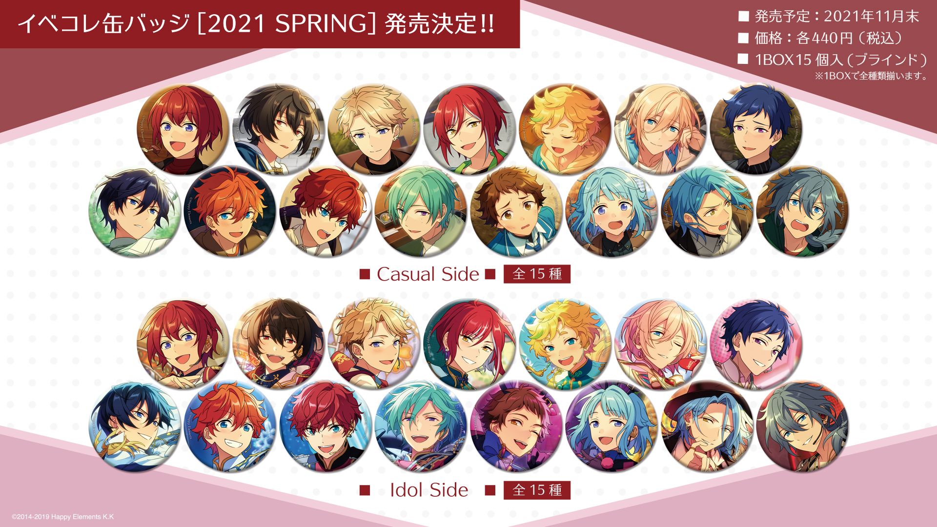 あんスタ 斎宮宗 缶バッジ イベコレ2021 winter idol あんスタ 斎宮宗