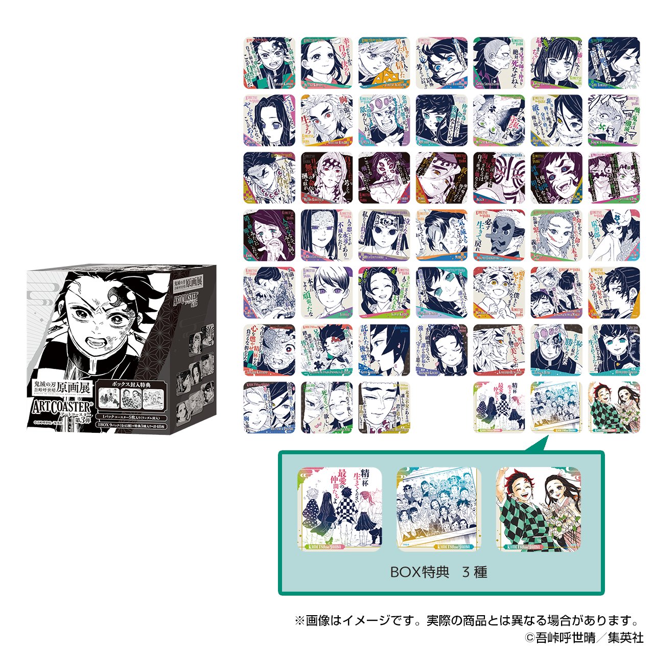 鬼滅の刃 アートコースター第一弾 BOX封入特典付き 原作柄 鬼