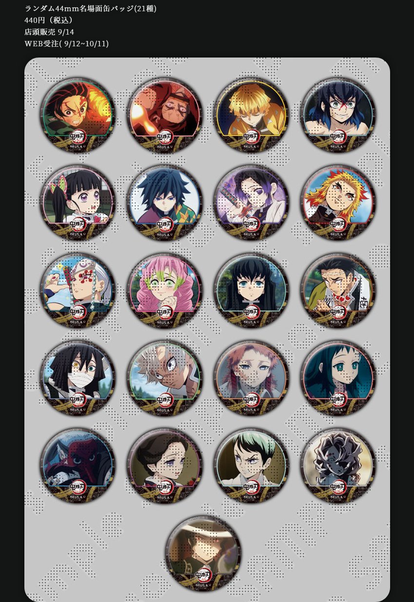 1日限定価格】鬼滅の刃 立志編特別編集版放送記念 兄妹の絆 KV缶バッジ