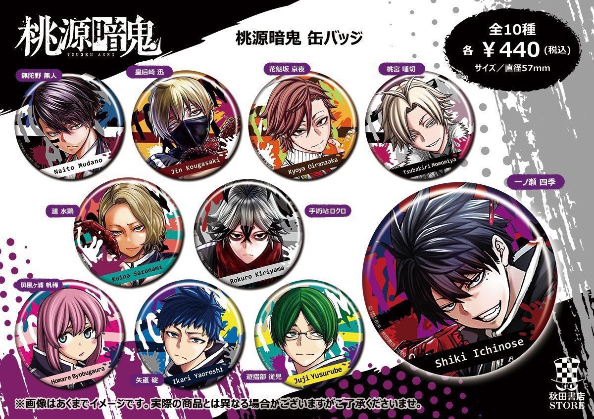 桃源暗鬼 コミケ c99 特典 グリッター缶バッジ 一ノ瀬四季 グッズ
