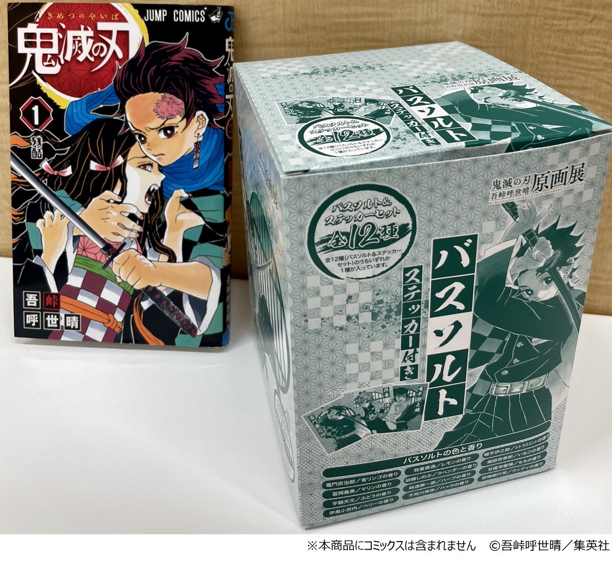 鬼滅展」グッズ情報】 炭治郎・善逸・伊之助・柱9人、それぞれの呼吸を