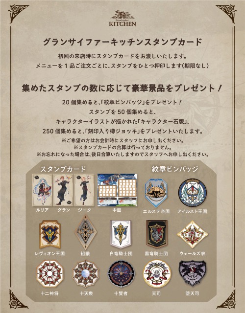 ✨グラサイキッチン『スタンプカード』がスタート✨ 本日、11/4（木