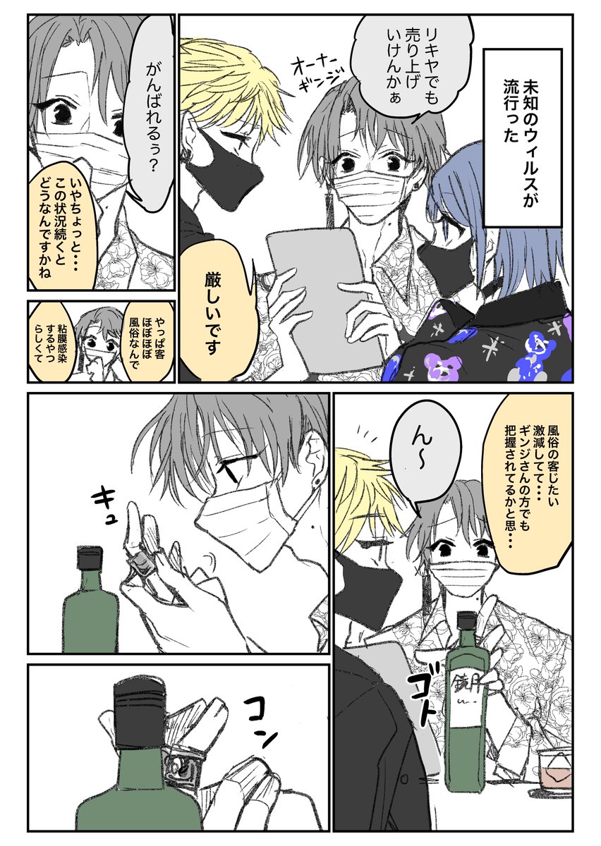 ヒマチの嬢王 ギンジ リキヤ 推しちゃれ 推しちゃれ | FUNDOM