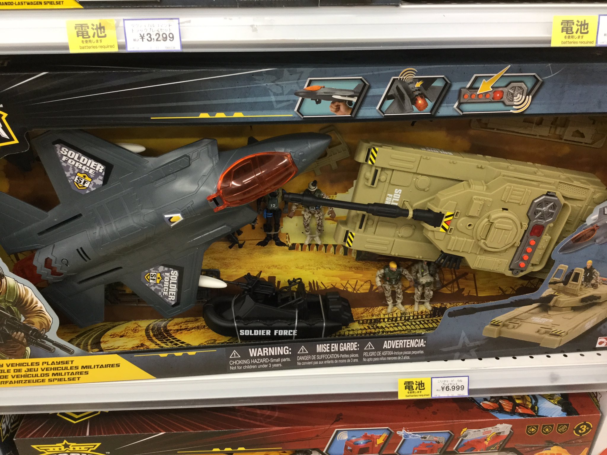 廃盤レア トイザらス限定 ソルジャーフォース色々セット 消毒掃除済み