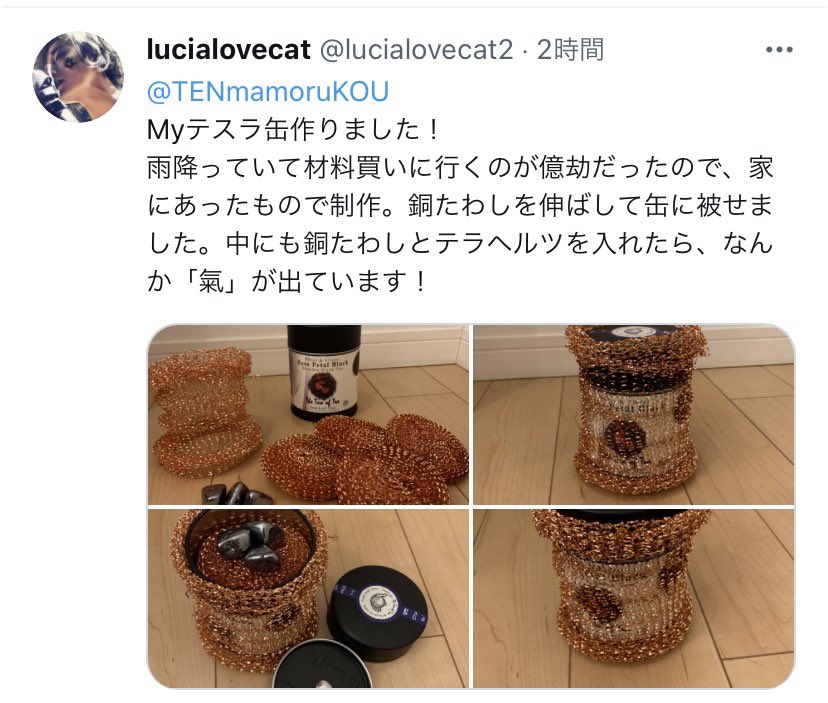 テスラ缶自作界隈、みんな行き当たりばったりなのに怪しい石は当然の