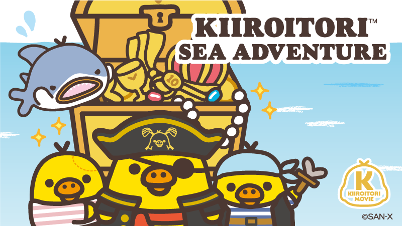 🐥アドベンチャー映画⚓ 『Kiiroitori Sea Adventure』 幻の黄金の