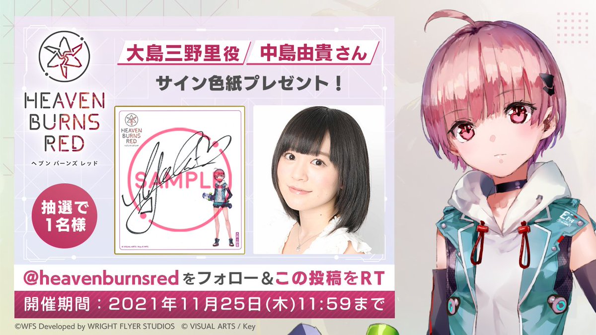 声優サイン色紙プレゼント】 第31E部隊 大島三野里役 #中島由貴 さん